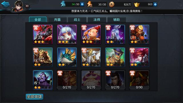 乱斗西游2经文传功需要达到哪些条件