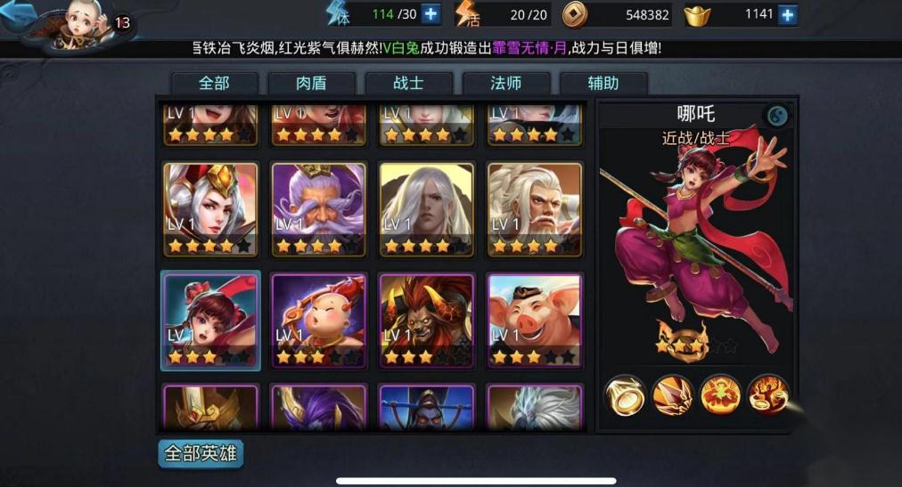 乱斗西游夸父修罗太白组合在哪些方面表现出色