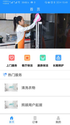 九州优护_截图1