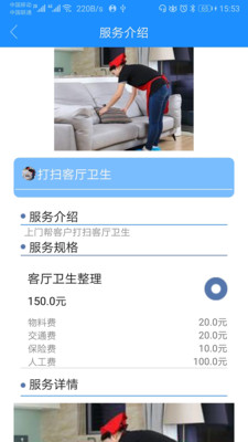 九州优护_截图3