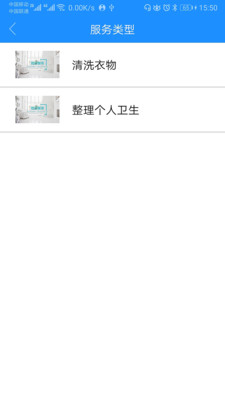 九州优护_截图2