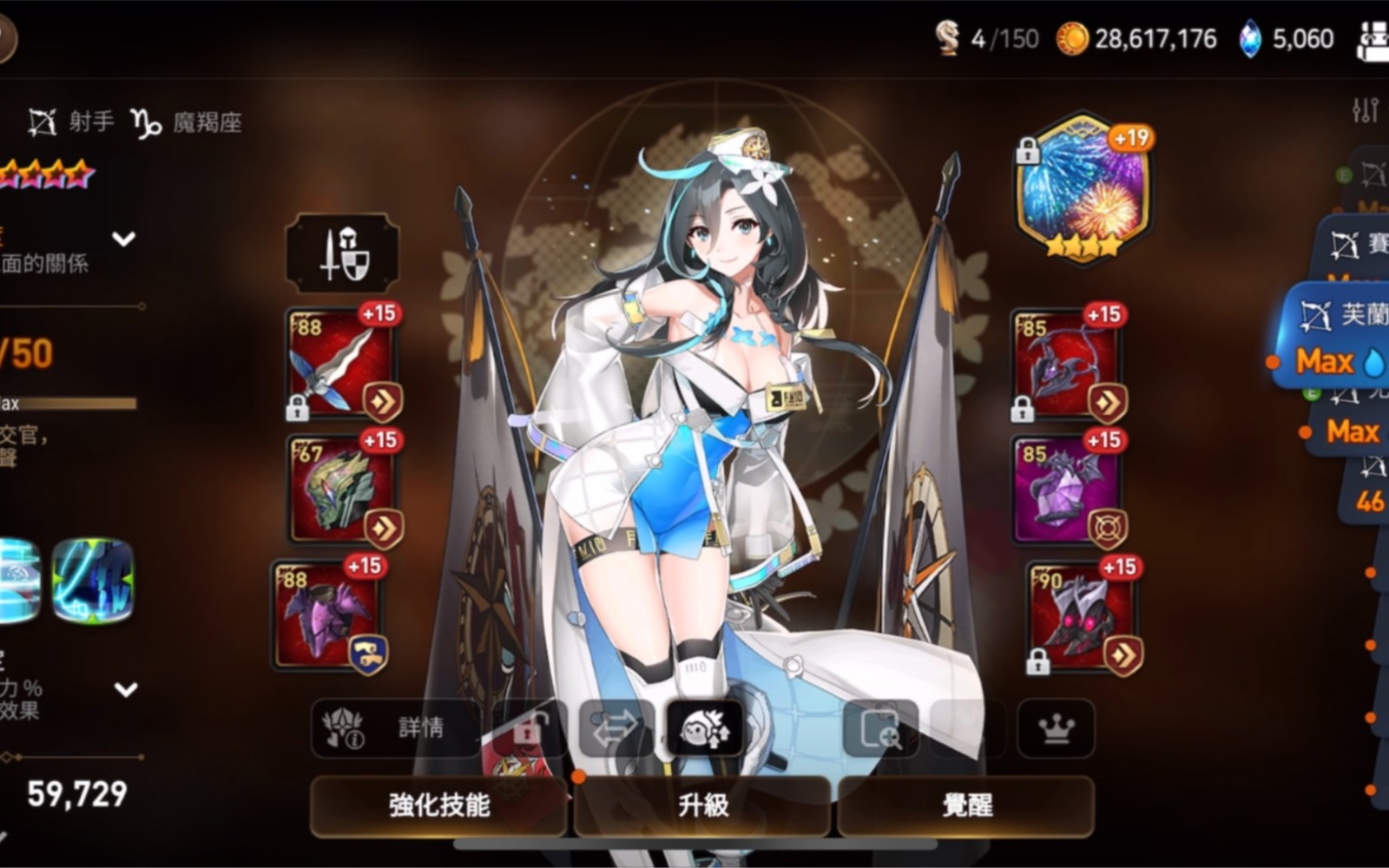 第七史诗84层需要准备些什么