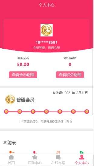 华展共享