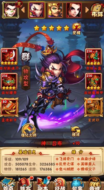 少年三国志蜀国极限暗金阵容有哪些英雄