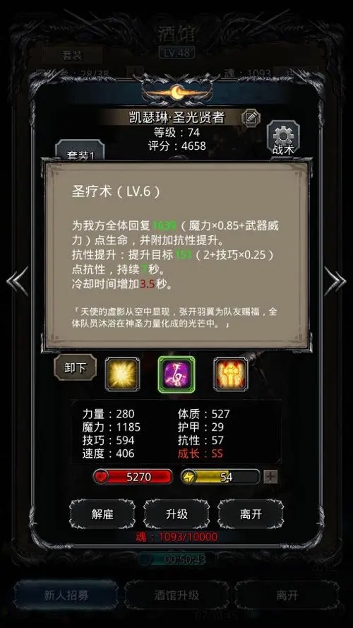 地下城堡2打装备需注意哪些地方