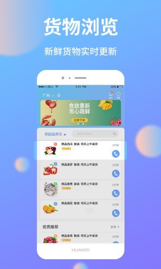 助农帮_截图3