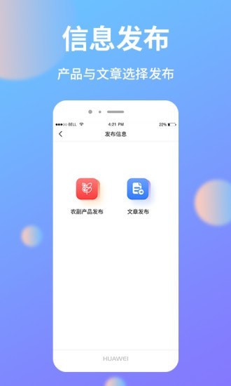 助农帮_截图1