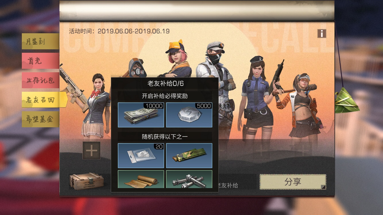 明日之后最好的职业有哪些变化和发展