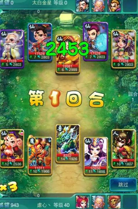 迷你西游vip10能否自由交易装备
