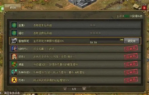 攻城掠地夏侯楙通关需要注意哪些要点