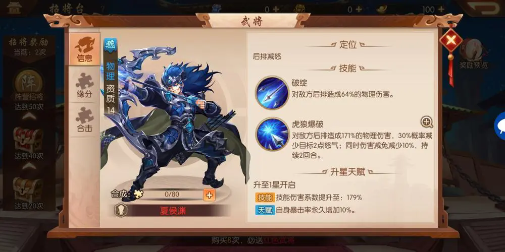 新春祈福少年三国志2选什么礼物最佳