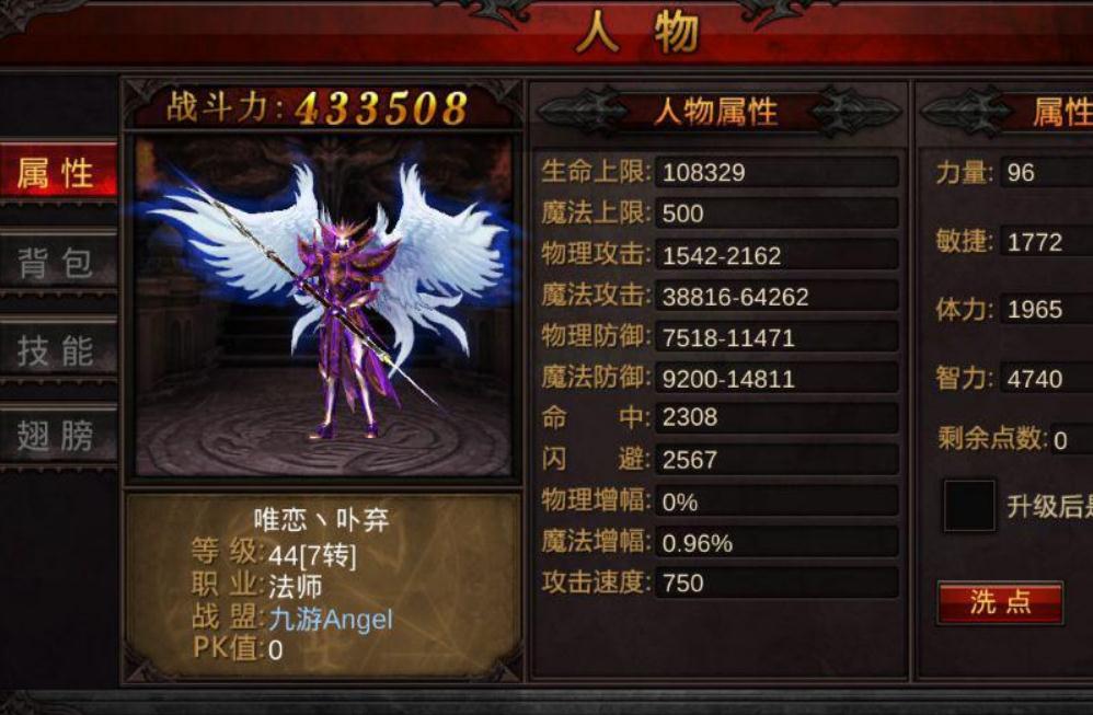 全民奇迹2隐藏人任务是否能够获得经验值