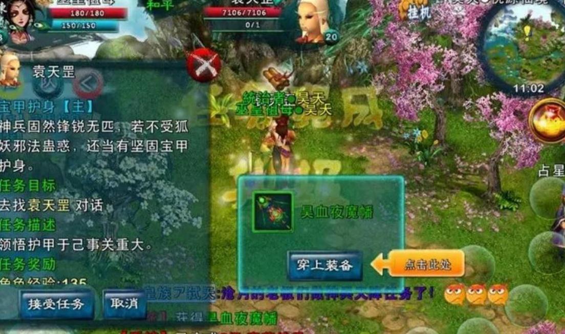 忘仙无尘要如何攀登至昊天之巅 忘仙无尘要如何攀登至昊天之巅
