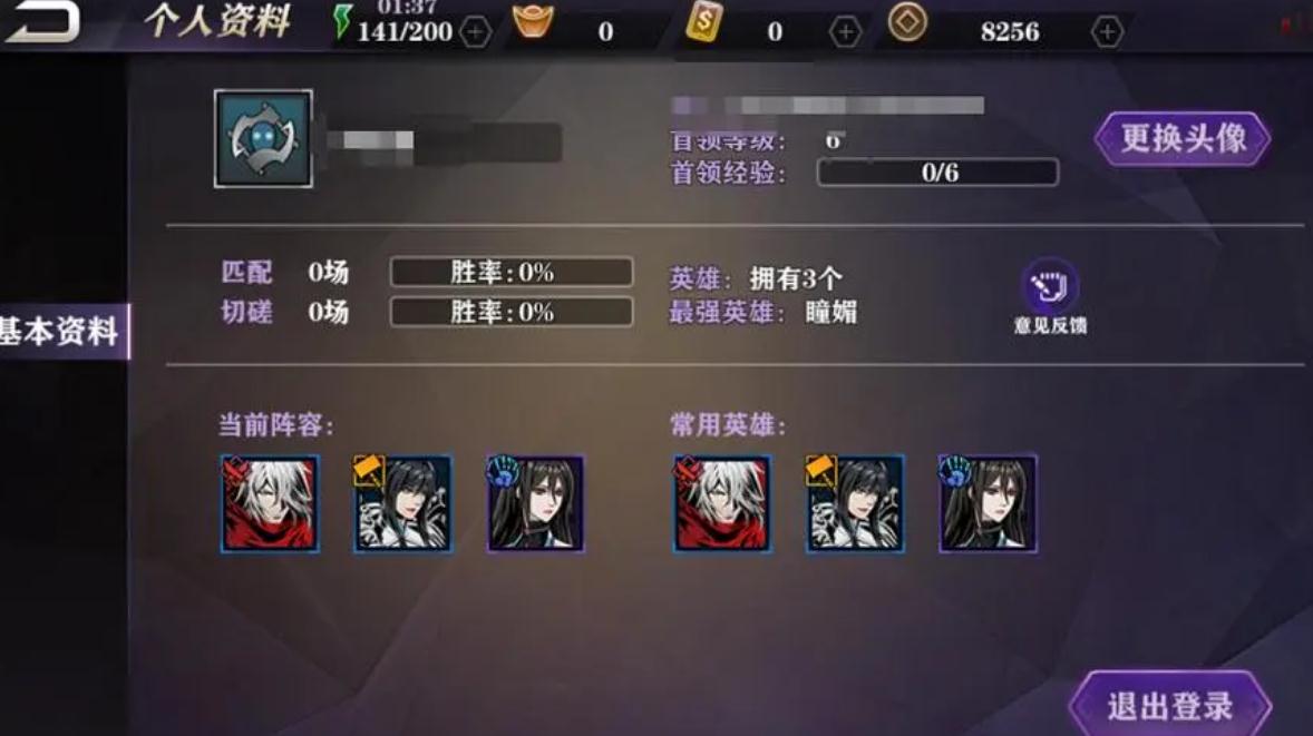 如何在影之刃2手游中建立强大的队伍 如何在影之刃2手游中建立强大的队伍