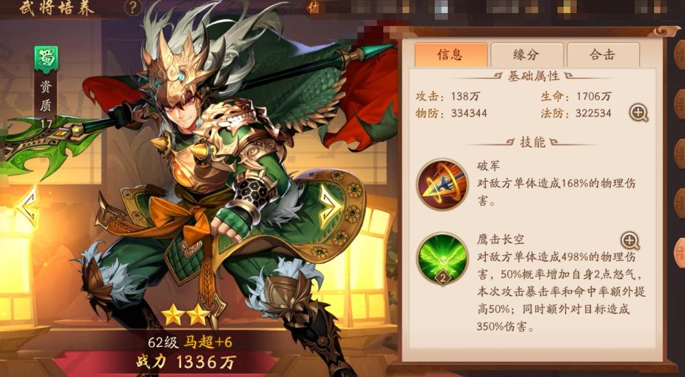 少年三国志2变装可以在哪里获得