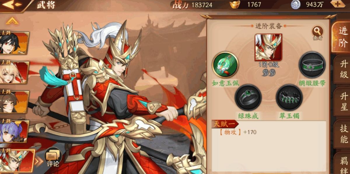 放开那三国3英武令可以通过哪些途径获取
