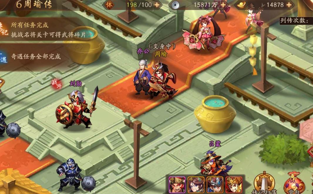 少年三国志2适合使用哪些群众阵容 少年三国志2适合使用哪些群众阵容