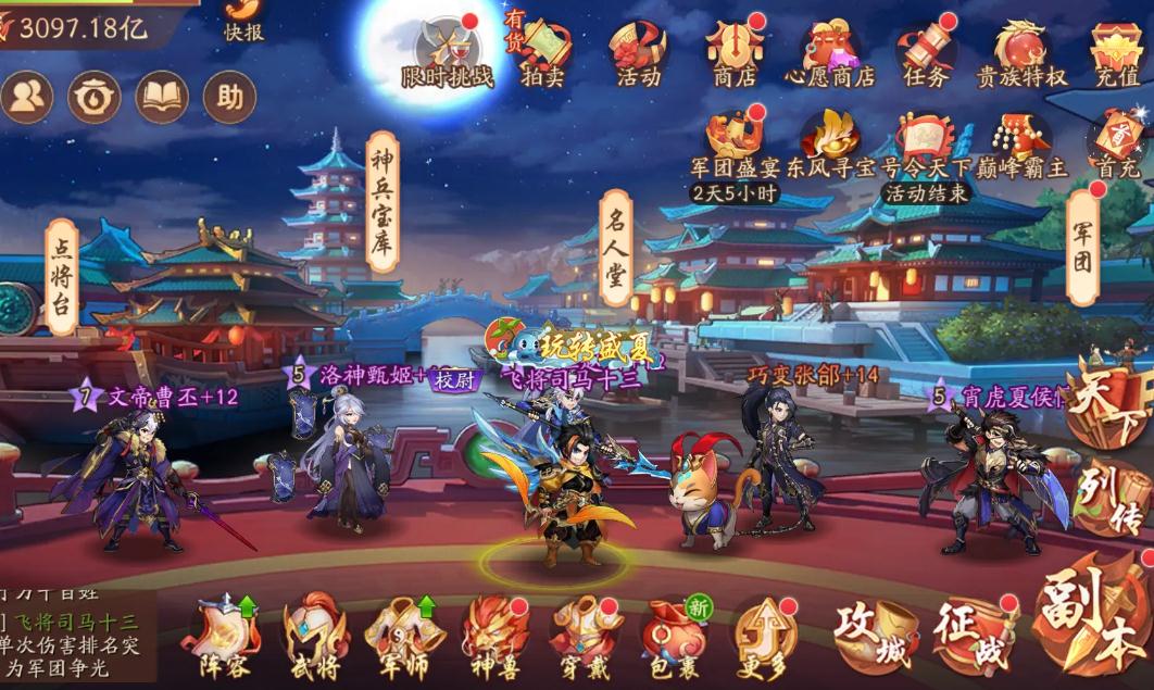 少年三国志2适合使用哪些群众阵容 少年三国志2适合使用哪些群众阵容