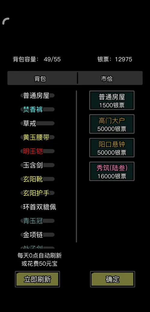放置江湖江湖日月神教速转攻略需要注意什么