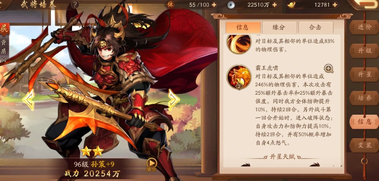少年三国志刘关张阵容适合使用哪些辅将