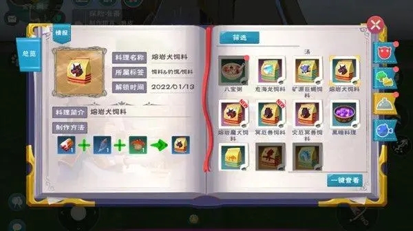 在创造与魔法里龟爱吃什么食物