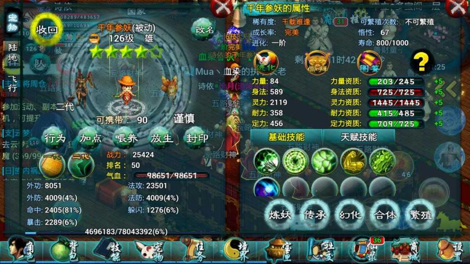 忘仙坐骑是否能够改变技能配搭
