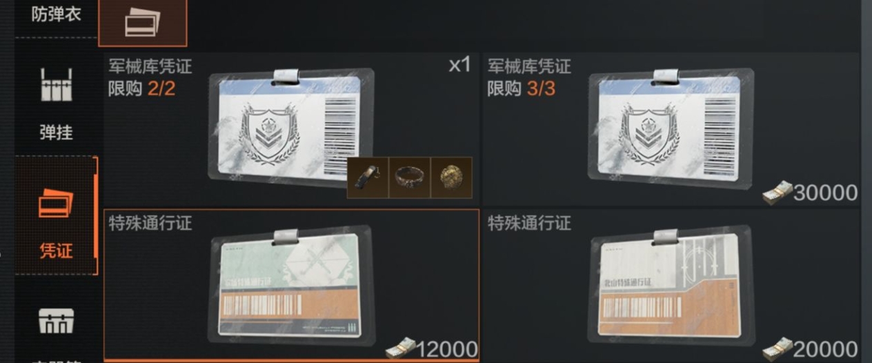 暗区突围白狼身份牌对身体有益处吗