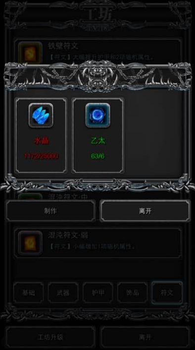 有没有地下城堡2图11省力攻略推荐 有没有地下城堡2图11省力攻略推荐