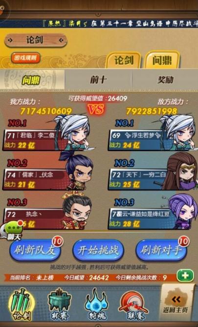 秦时明月手游最强阵容的核心是什么