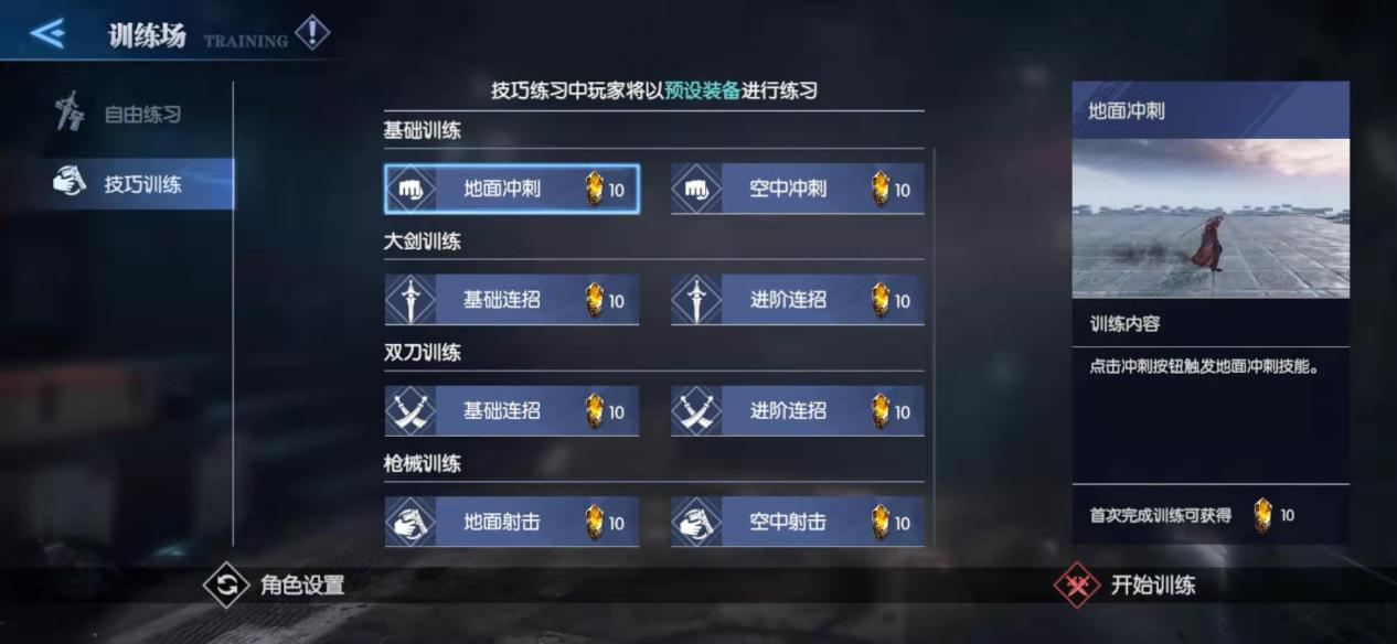 鬼泣巅峰之战十三章之后还有哪些收集物品