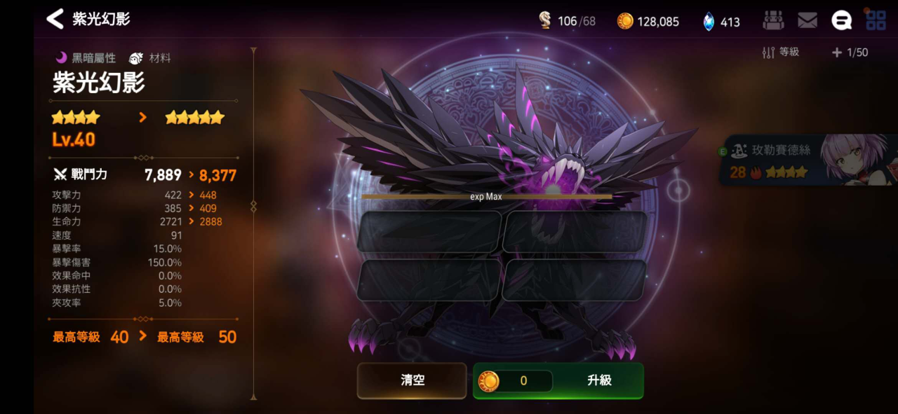 第七史诗战胜500只精灵的技巧是什么