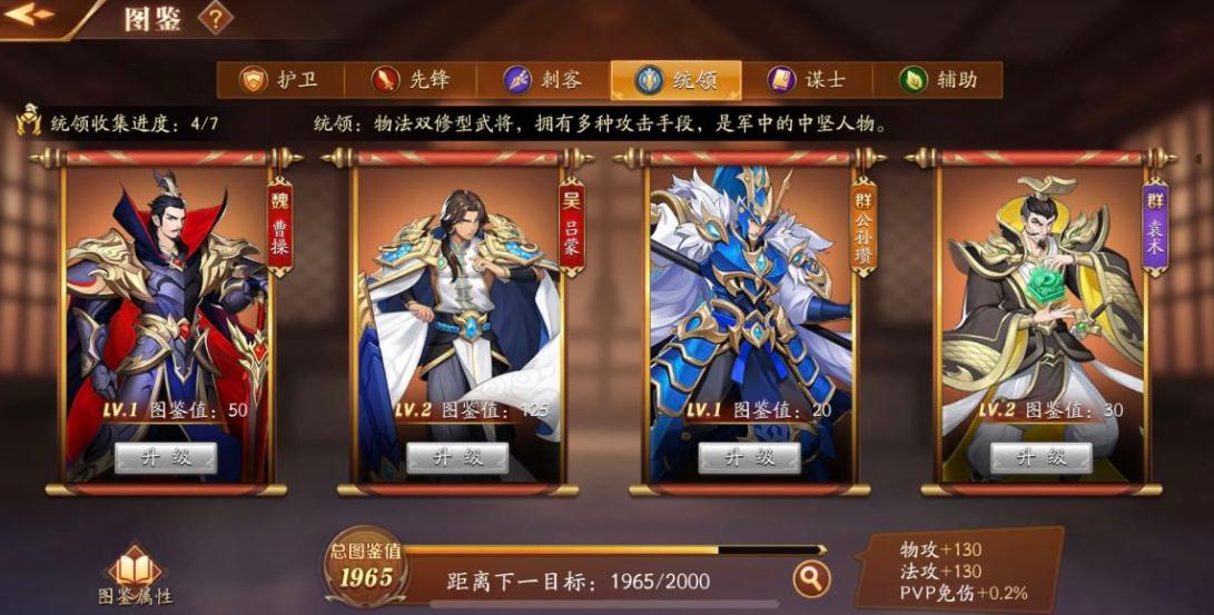 放开那三国3英武令可以通过哪些途径获取
