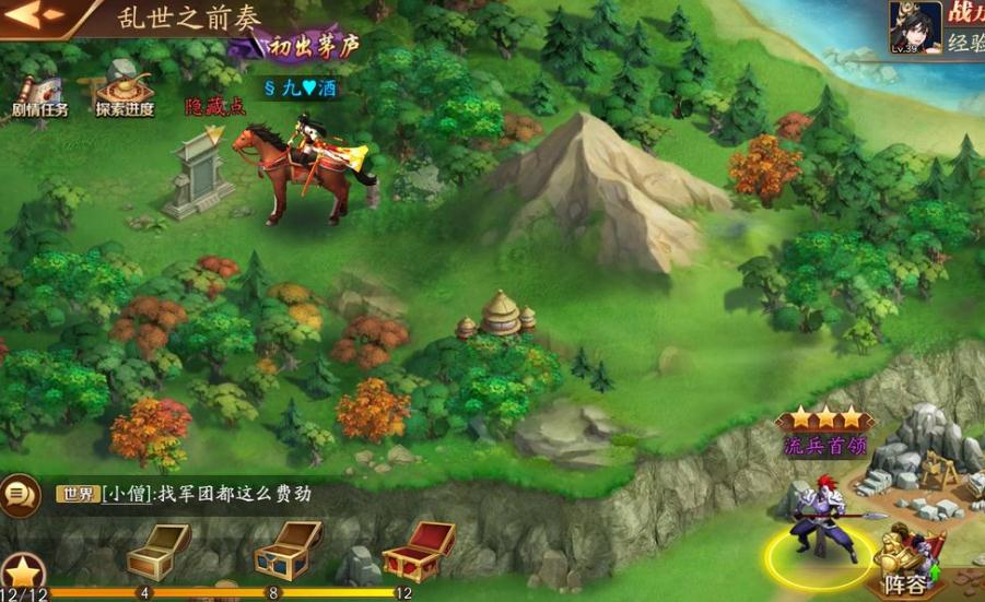 放开那三国3如何搭配蜀国马良以增强实力