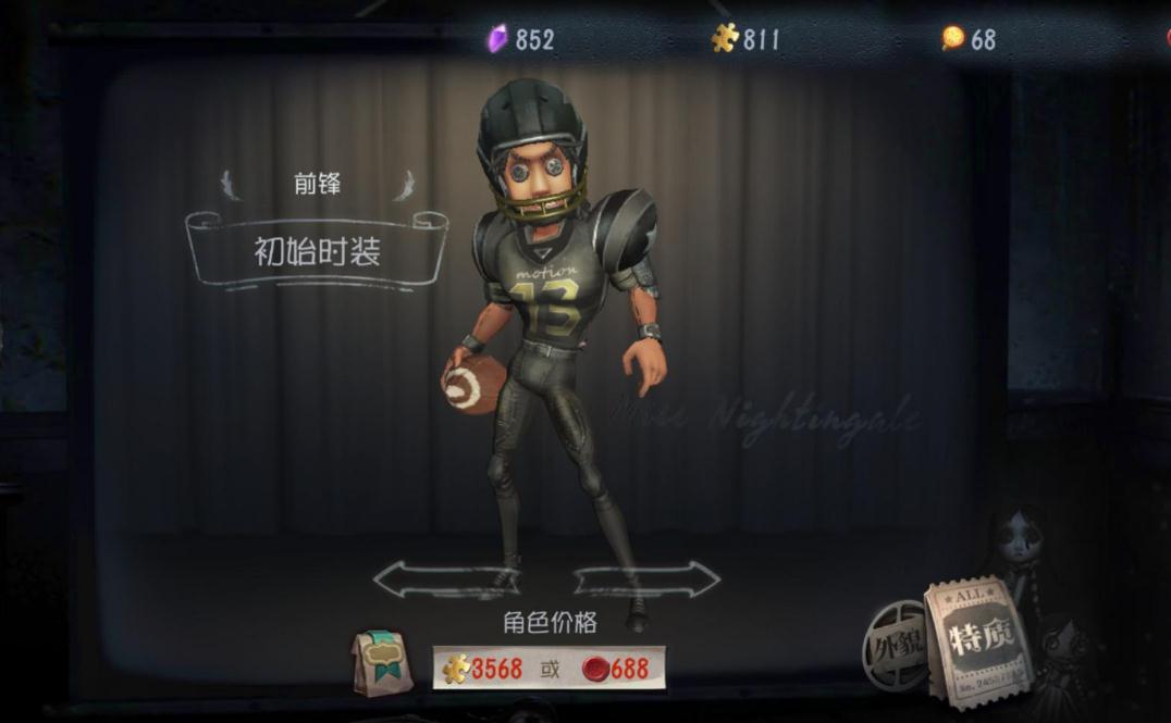 第五人格三层挣扎使用的天赋名称是什么 第五人格三层挣扎使用的天赋名称是什么