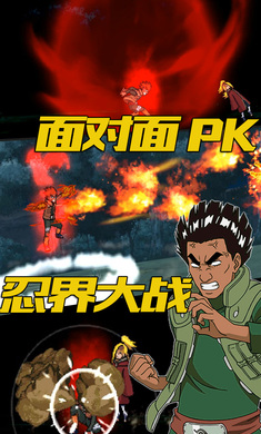像素忍界大战