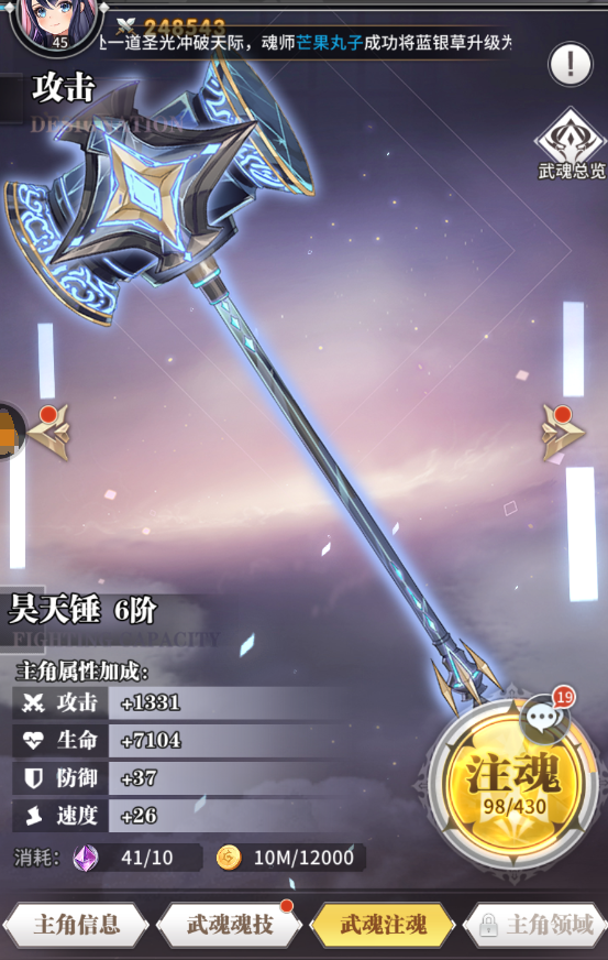 斗罗大陆手游中哪些ssr最强 斗罗大陆手游中哪些ssr最强