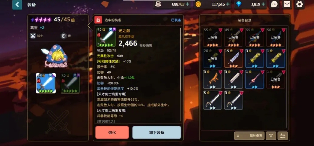 坎公骑冠剑坎公为什么选择骑冠剑来平民推图 坎公骑冠剑坎公为什么选择骑冠剑来平民推图