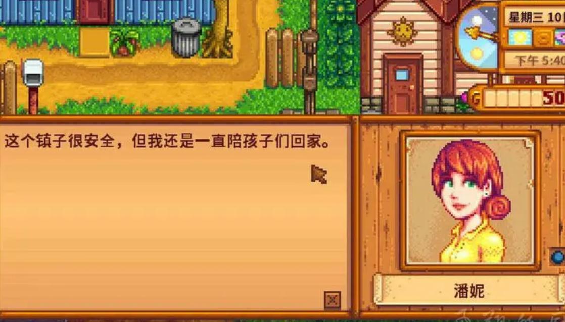 星露谷物语结婚的条件有哪些 星露谷物语结婚的条件有哪些
