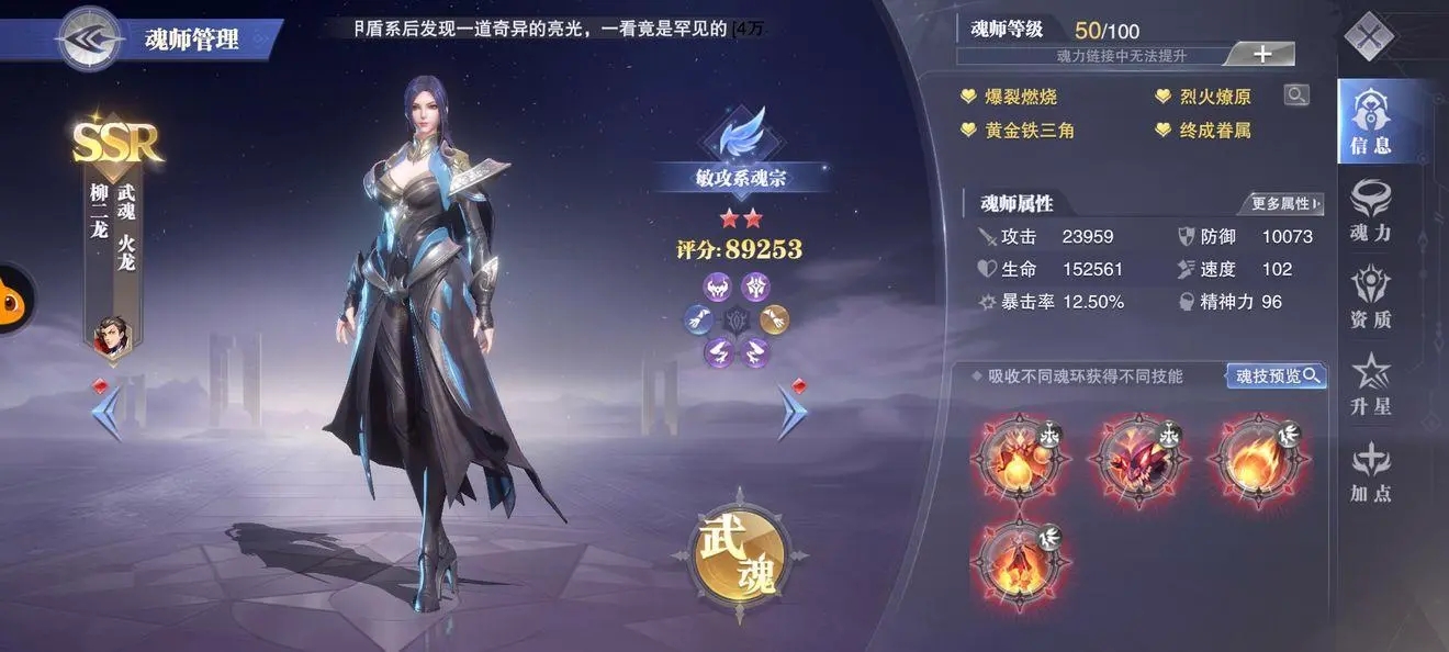 怎样能在斗罗大陆中迅速成长武魂觉醒 怎样能在斗罗大陆中迅速成长武魂觉醒