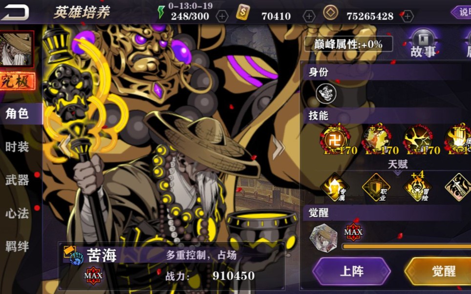 影之刃任务故人归是否需要队友协作