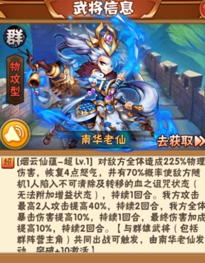 少年三国志中的零火阵容有哪些特点 少年三国志中的零火阵容有哪些特点
