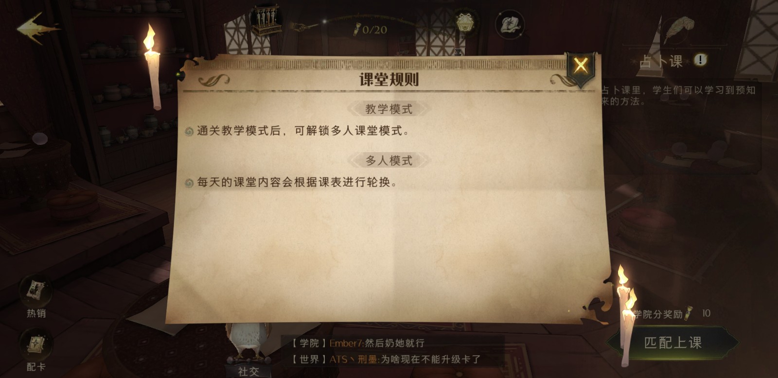 请问哈利波特魔法觉醒麦格彩蛋的线索在哪找 请问哈利波特魔法觉醒麦格彩蛋的线索在哪找