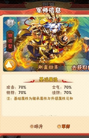 少年三国志中的零火阵容有哪些特点 少年三国志中的零火阵容有哪些特点