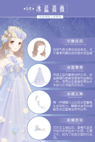 奇迹暖暖第十三章过关套装的价值有多大 奇迹暖暖第十三章过关套装的价值有多大