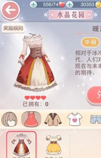 奇迹暖暖第十三章过关套装的价值有多大 奇迹暖暖第十三章过关套装的价值有多大