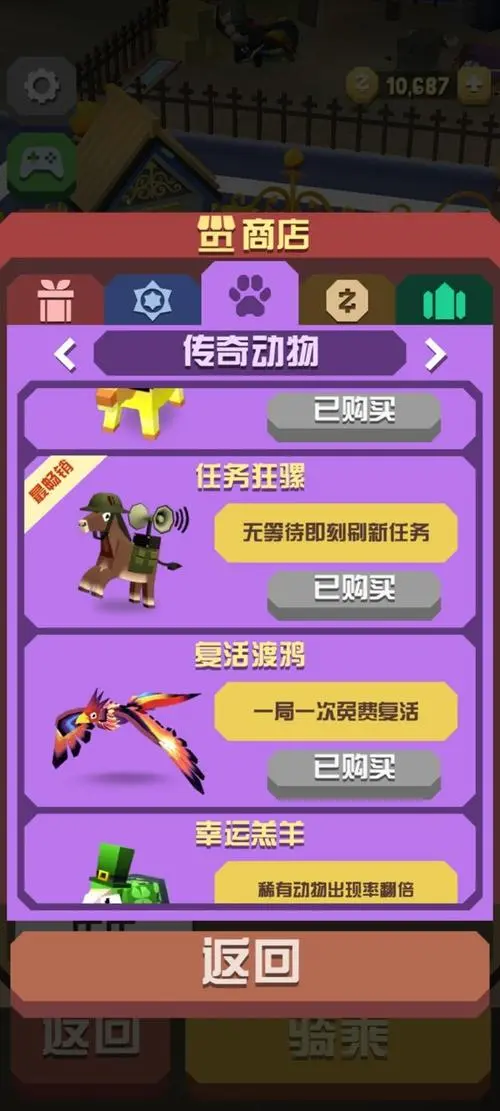 疯狂动物园的隐藏动物如何进行更好的配对呢 疯狂动物园的隐藏动物如何进行更好的配对呢