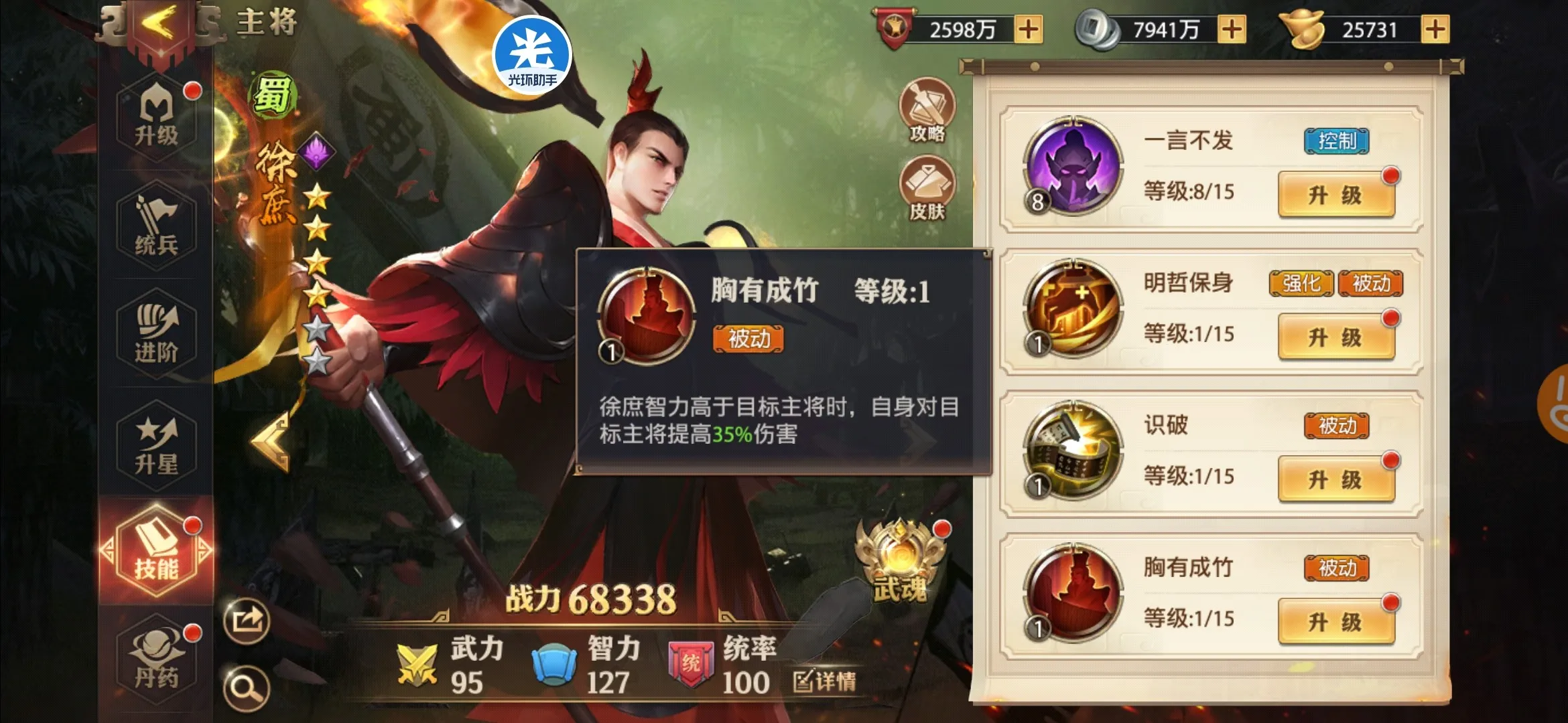 少年三国志零八极篇的流派兵典是如何进阶的