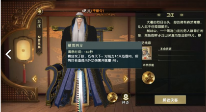 秦时明月手游聚神台有什么要求
