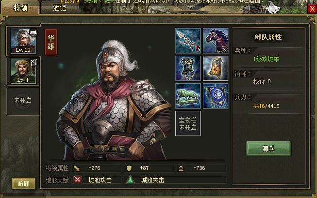 攻城掠地你知道牢房中如何捕获犯人吗 攻城掠地你知道牢房中如何捕获犯人吗