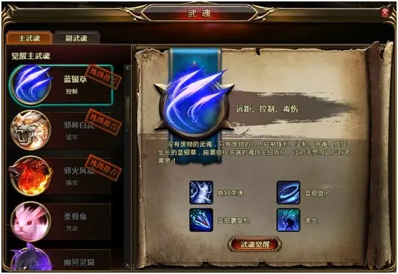 怎样才能判断出斗罗大陆中的武魂种类